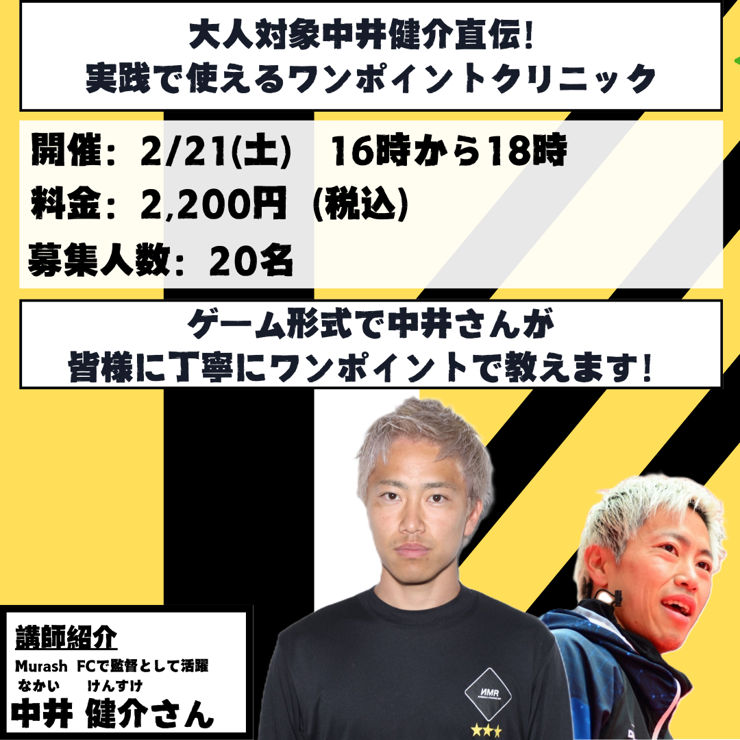 中井さん小学生