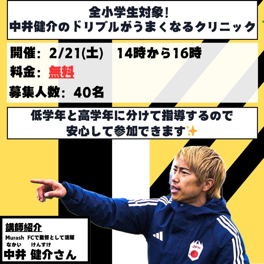 中井さん小学生