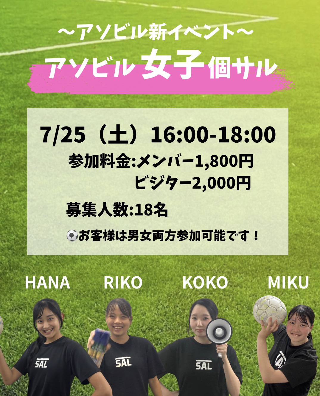 アソビル女性個サル