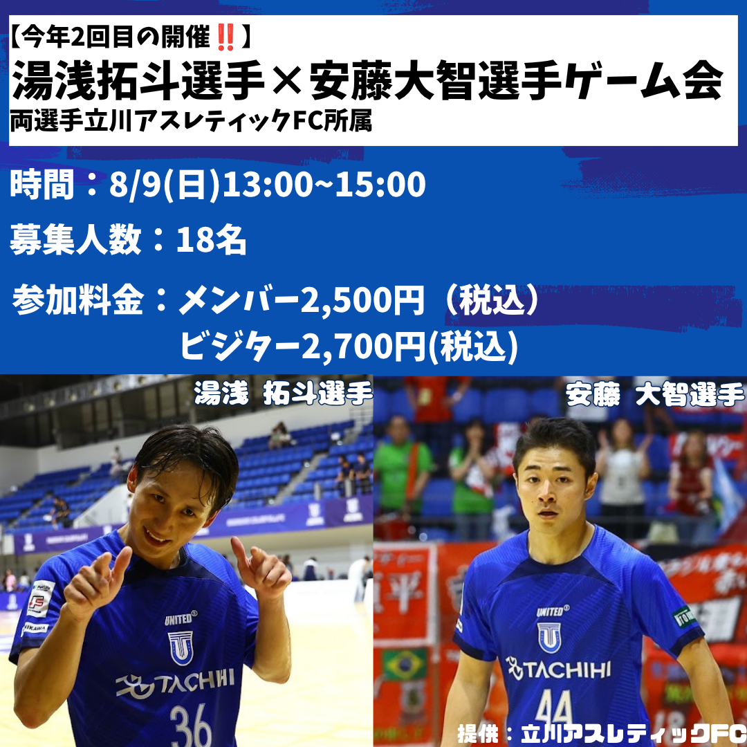 湯浅選手