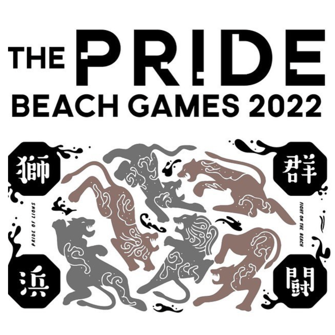 【初開催！】THE PRIDE BEACH GAMES 2022開催決定！