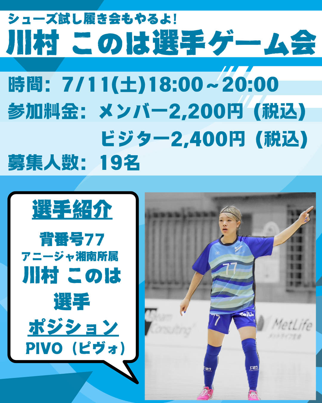 川村さんゲーム会