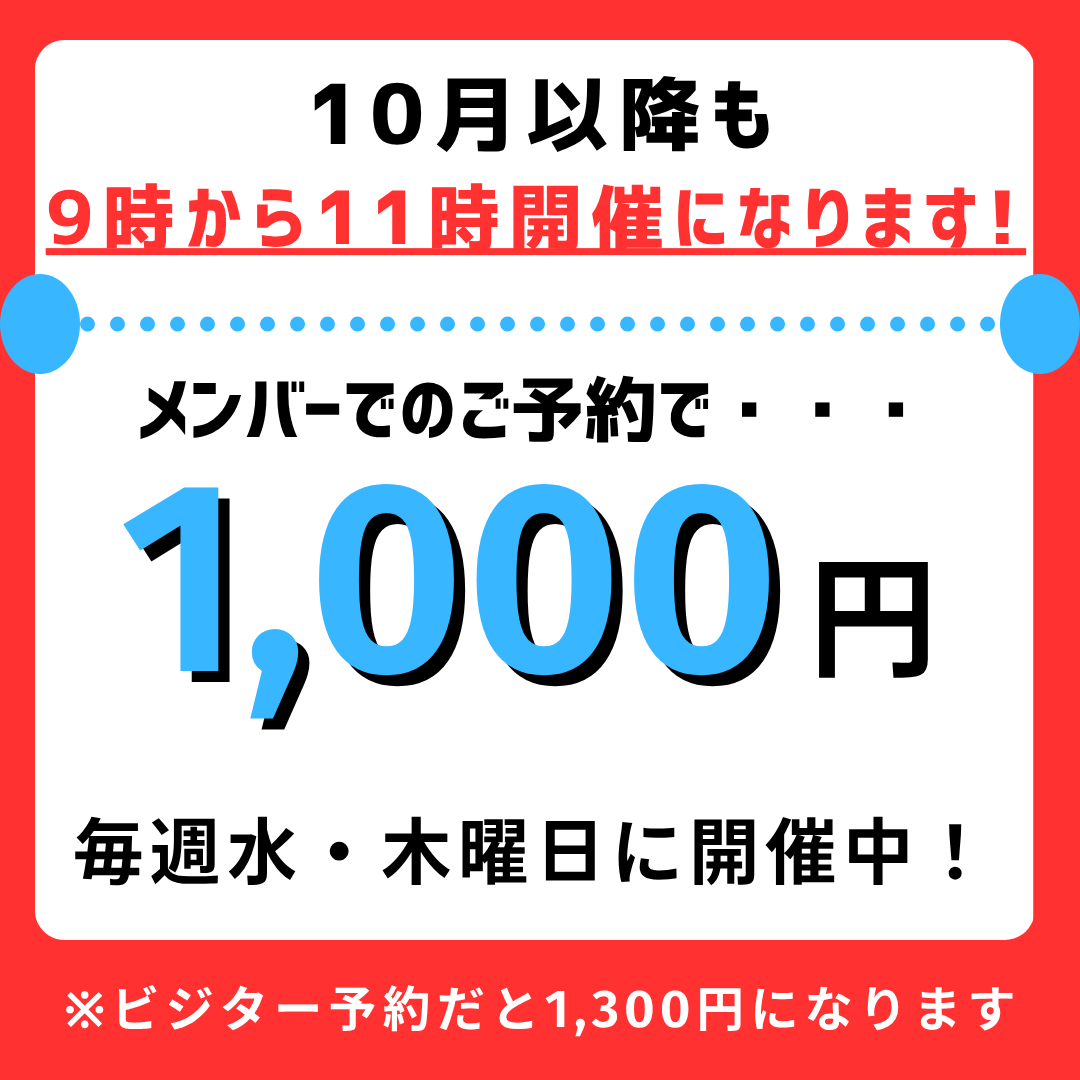 平日昼個サル